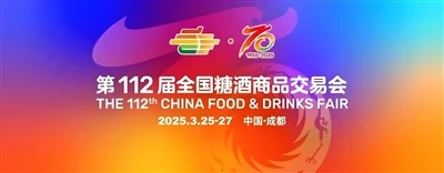 Fair & Minuman China ke -112